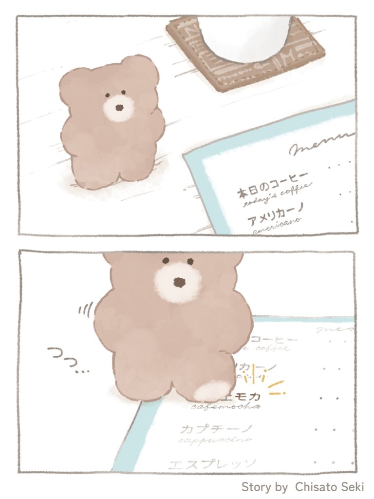 モコモカ ストーリー